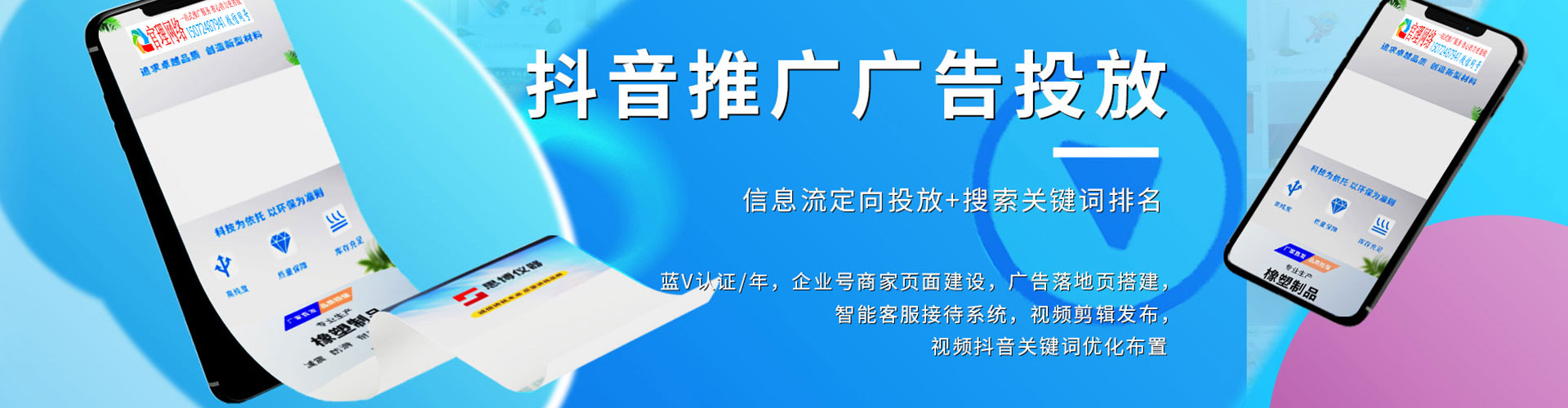 海棠竞价开户