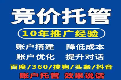 百度竞价个人开户案例分析